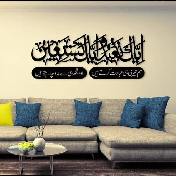 beautiful Islamic calligraphy Wall art Decor 0