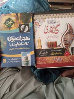islamic books
