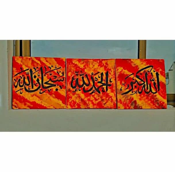 Tasbeeh e fatimah Zahra s. a |Islamic calligraphy 1