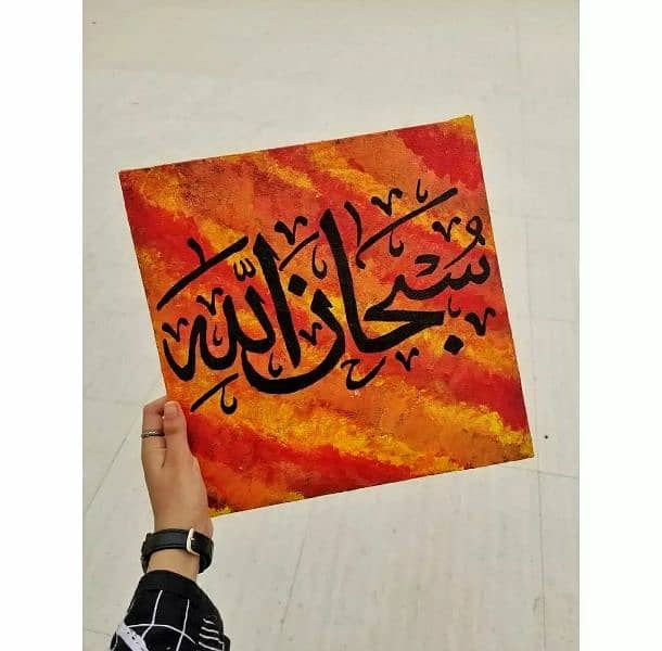 Tasbeeh e fatimah Zahra s. a |Islamic calligraphy 3