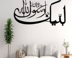 amazing Islamic calligraphy Wall art Decor