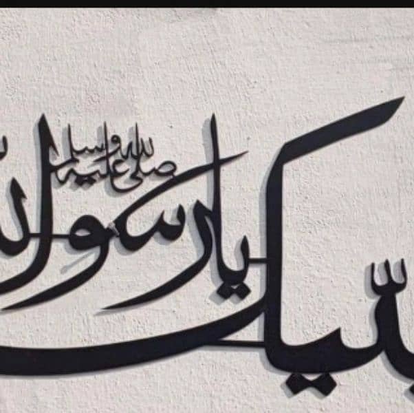 amazing Islamic calligraphy Wall art Decor 1