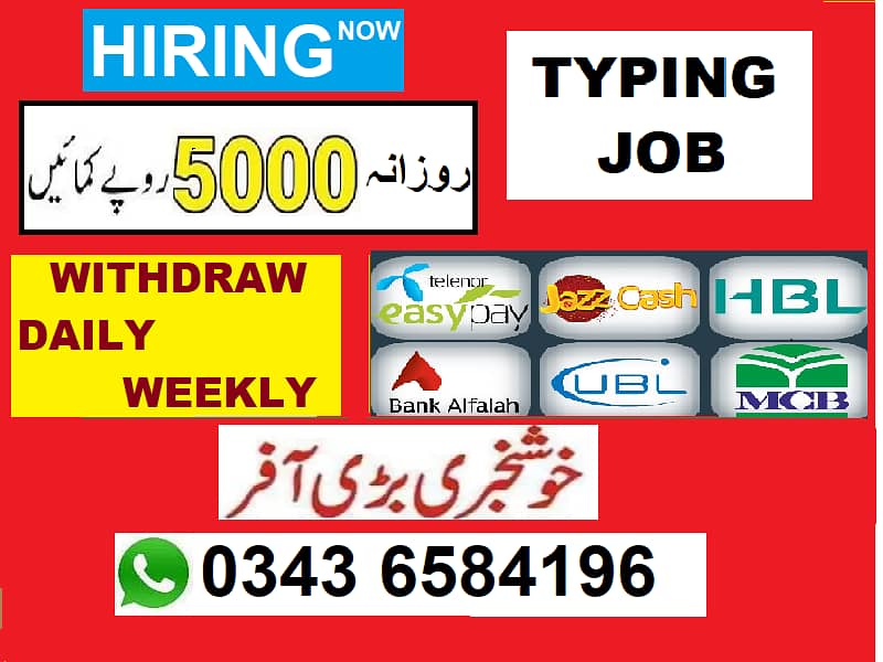 Male & Females Students, Freshers . . . TYPING JOB 0