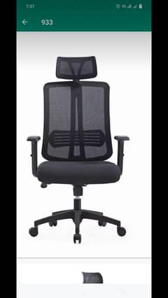 Imported office chair