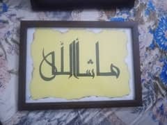 Islamic calligraphy painting frame.