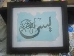Calligraphy frame.