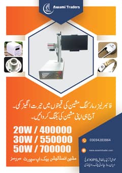 Fiber Laser Marking Machine / Machine Marking