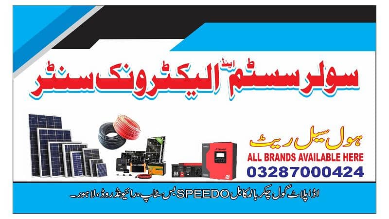 solar panels, inverters and all solar accessories available less price 0