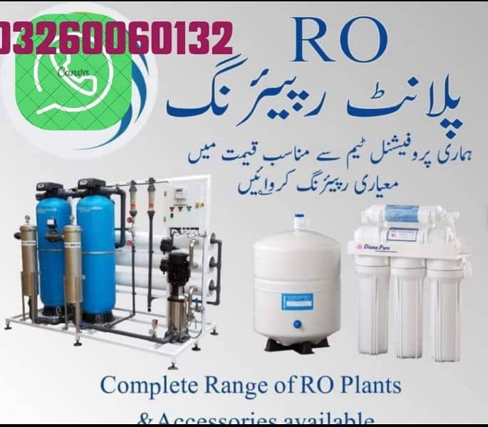 RO water filter plant repairing and new plant all parts AVAILABLE 7