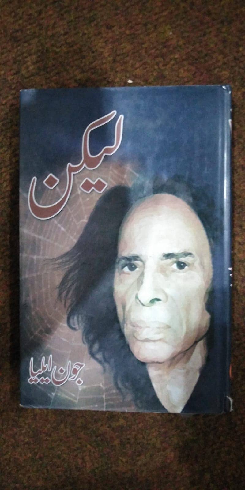 Lekin /لیکن By Jaun Elia in Urdu 0
