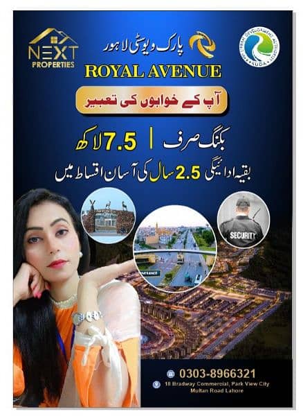 ParkViewCityLahore Launched Royal Avenue Booking just 7.5lak say 0