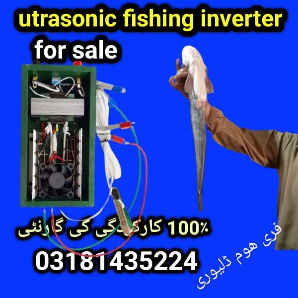 ultrasonic fishing inverter 1