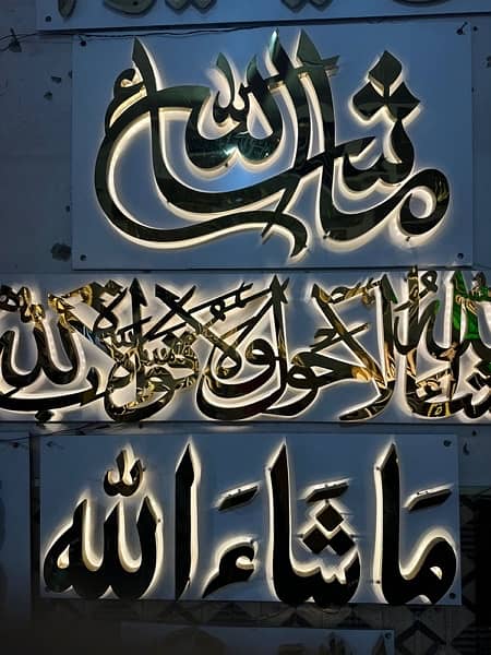Mashallah in stenless steel / neon sign boards / house name plates 14