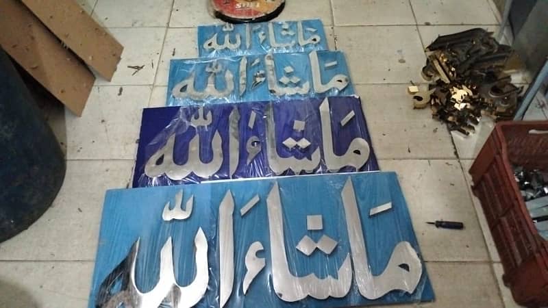 Mashallah in stenless steel / neon sign boards / house name plates 16