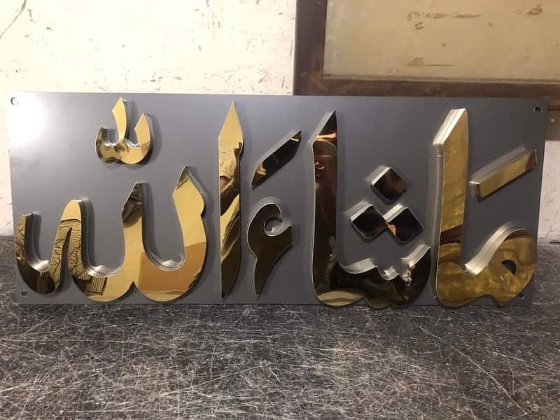 Mashallah in stenless steel / neon sign boards / house name plates 17