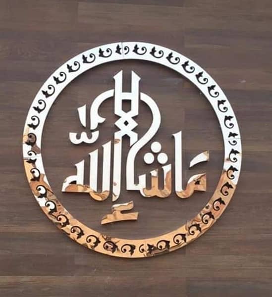 Mashallah in stenless steel / neon sign boards / house name plates 19