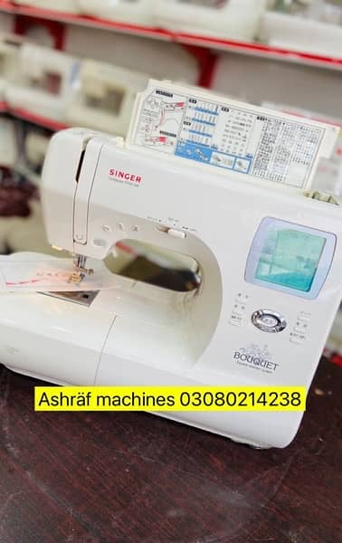 New Japanese sewing machines 1