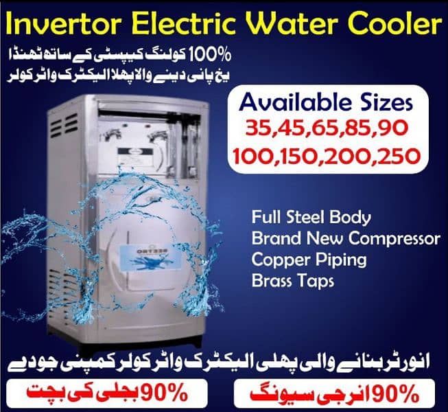 electric water cooler full capacity new brand water cooler chiller 0
