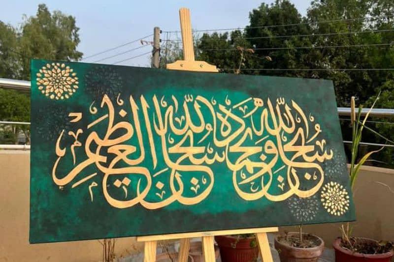 Beautiful Arabic Calligraphy Painting with Green Shades 0