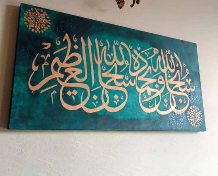 Beautiful Arabic Calligraphy Painting with Green Shades 1