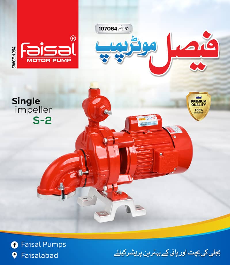 Water Pump/Double Impeller F2 Pump/Faisal Motor Pump/Faisal/Pump/Motor 6