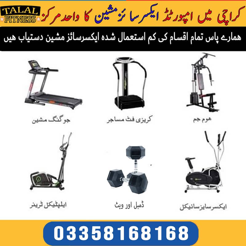 Buy Imported Treadmill & Cardio Exercise Fitness Equipment Online 0