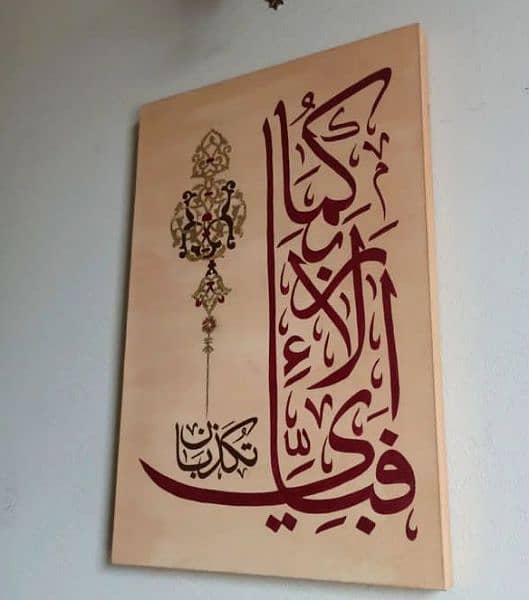 Surah Rahman Ayat Arabic Calligraphy Painting 1