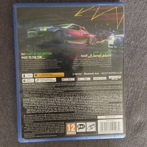 Need for speed unbound ps5 game 1