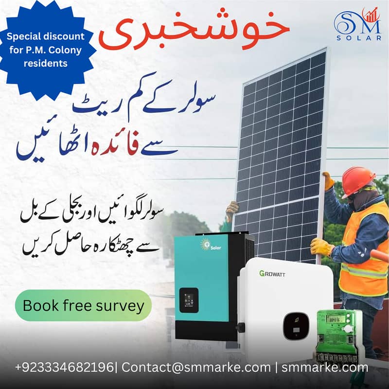Solar Air Cooler pakage with dilivery and installation at your site 2