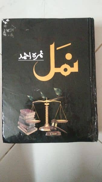 NAMAL by nimra ahmad for sale 0