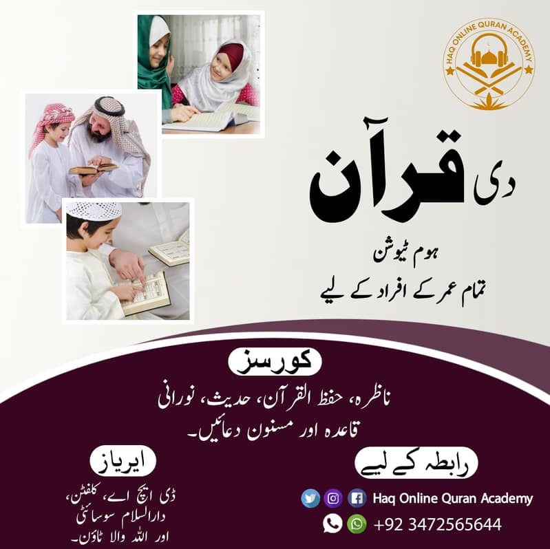 Haq Home Quran & Online Tutor 1