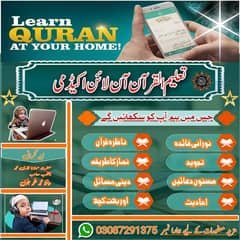 Online quran teaching/قرآن مجید ٹیچر