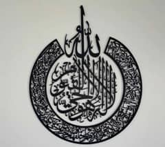 New ayat ul kursi wall hanging calligraphy