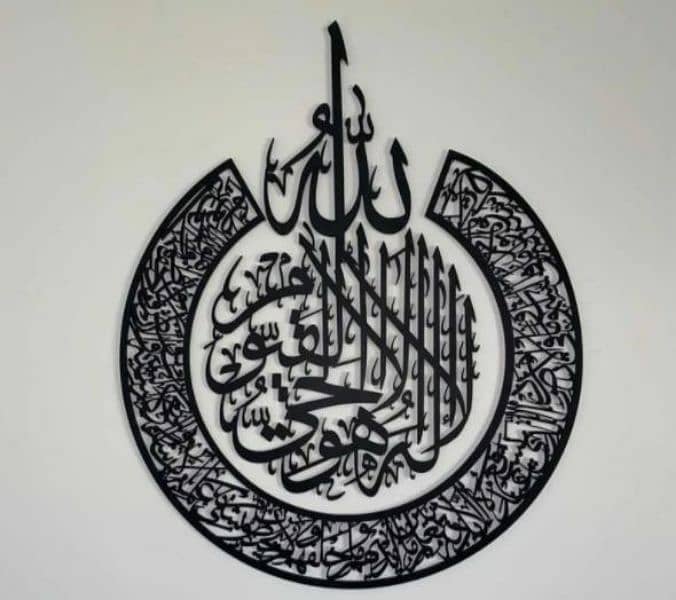 New ayat ul kursi wall hanging calligraphy 0