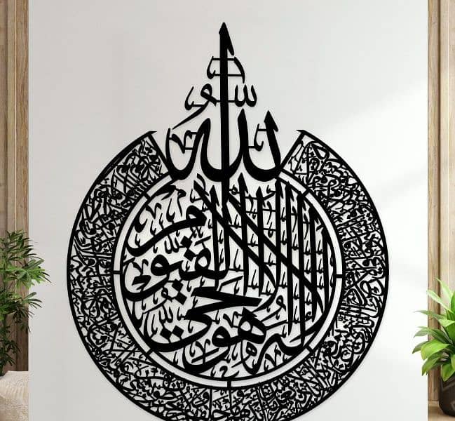 New ayat ul kursi wall hanging calligraphy 2