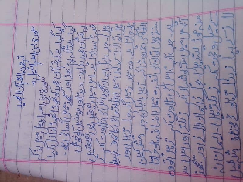 handwriting assignment 16