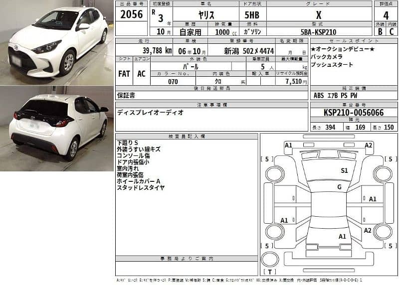 Toyota Yaris 2021 8