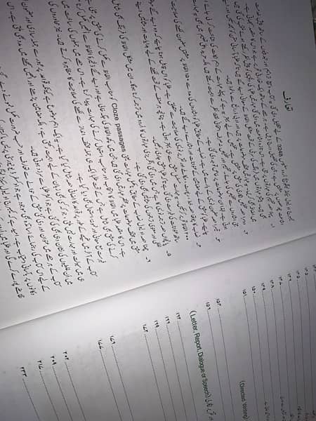 Cambridge O'level Urdu textbook (2nd Ed) by Batool Ali 1