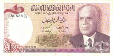 currency note Tunisie dinar old is gold new and old currency