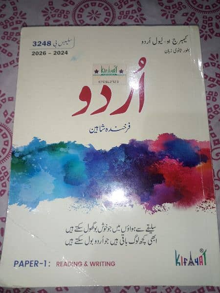 Cambridge Olevels Urdu 3 Books 3