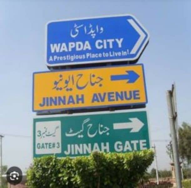 WAPDA CITY CANAL ROAD FSD PORTIONS AVAILABLE 11