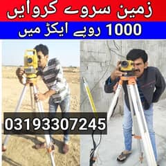 Land Survey Services Karachi 03193307245