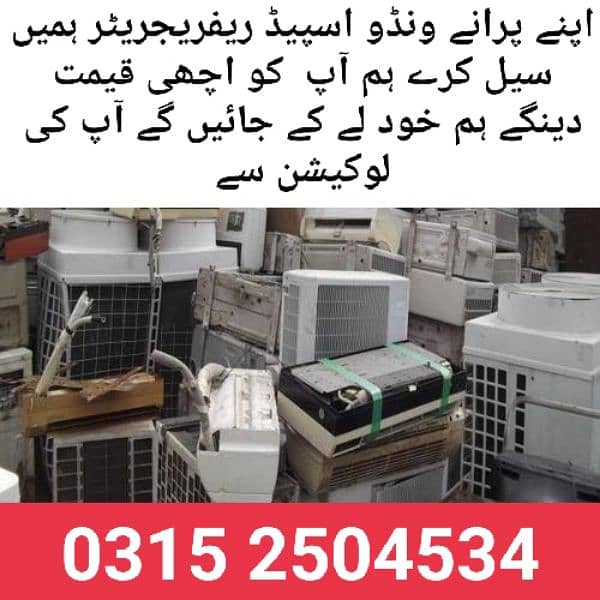 SELL YOUR OLD AC SPLIT WINDOW AC PORTABLE. ALL KARACHI PICK UP SERVICES 0