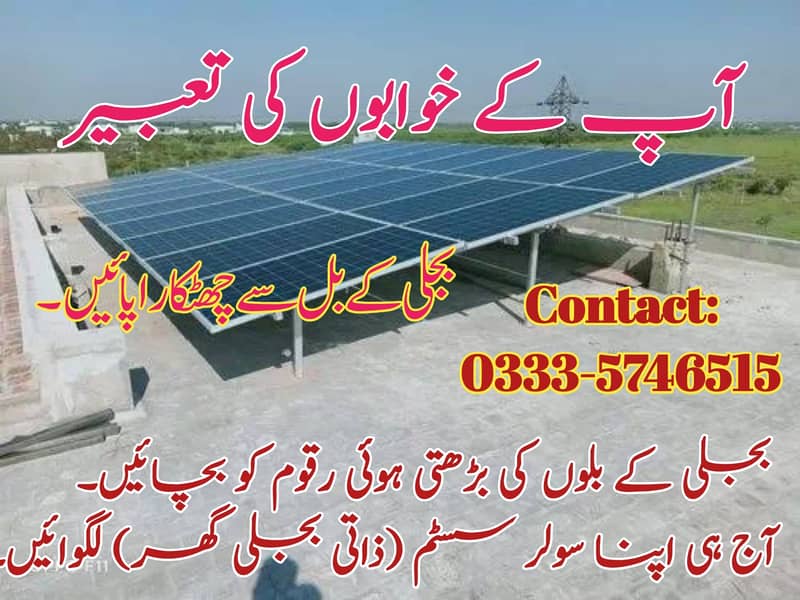 Solar System at low prices available 0