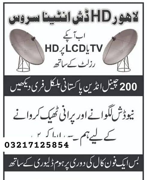Pakistan town Islamabad Dish antenna sale and sarvis 0