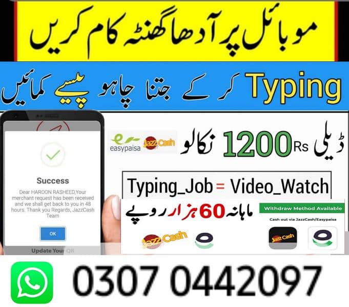 Online jobs for students,housewives, and free persons 0