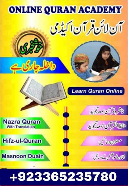 Online Quran learning Academy. 0