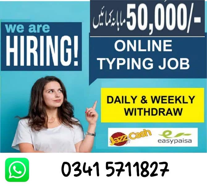 online job at home/Google/Easy/Part time/full time 0