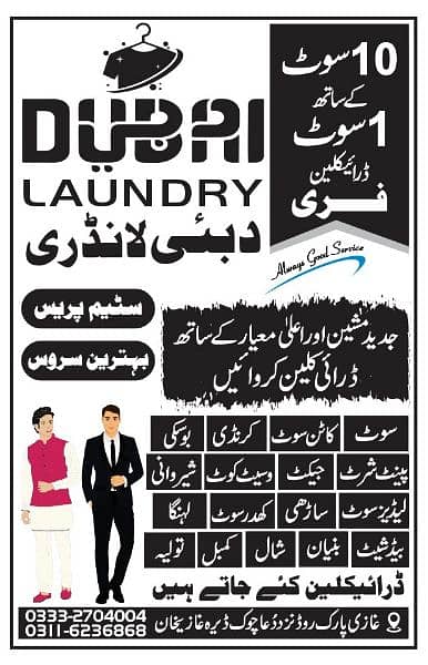 Dubai Laundry Service 0