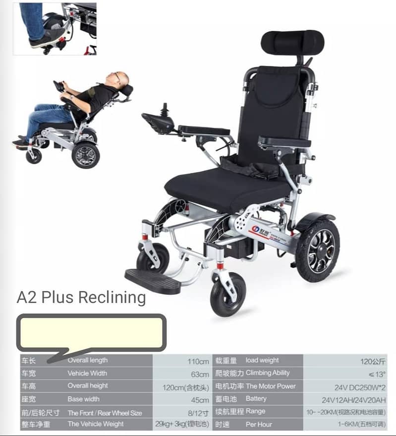 electric wheelchair/wheelchair/wheel chair automatic/electric wheel 6